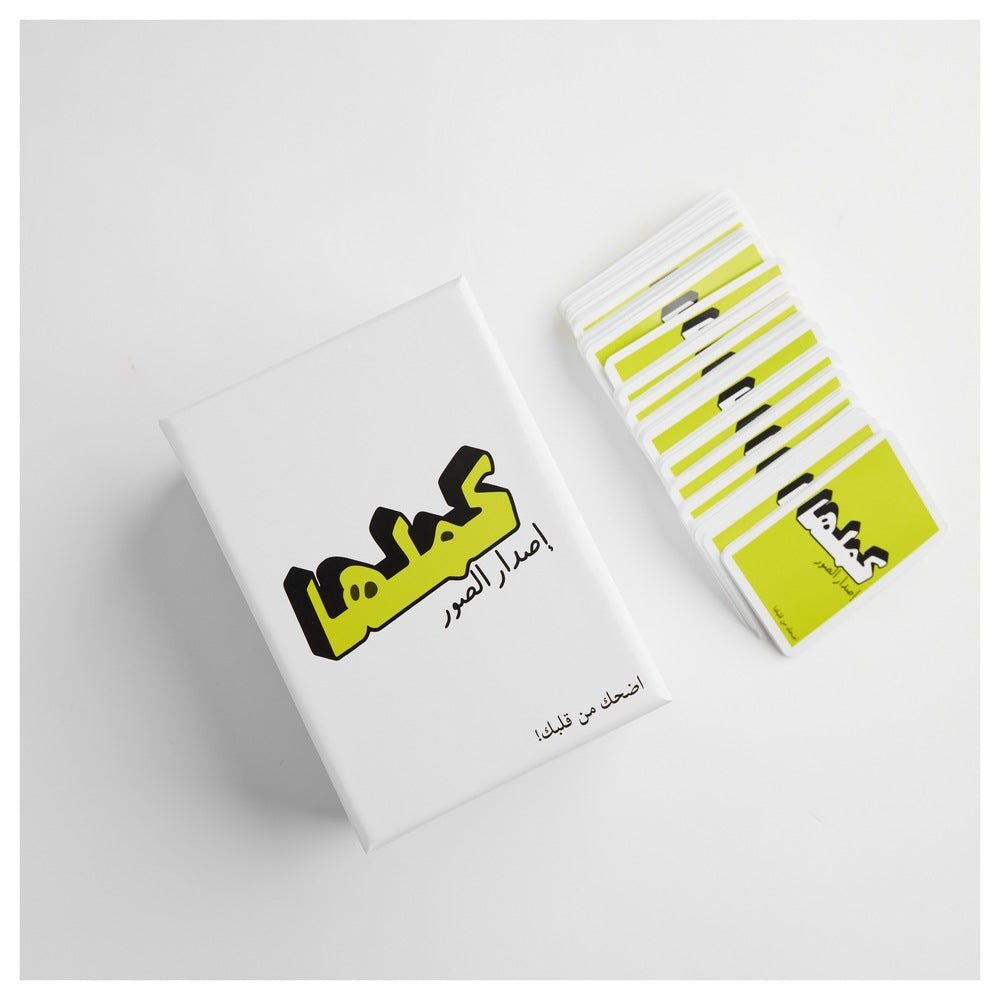 Made In Kuwait - Kamilha Pictures Edition