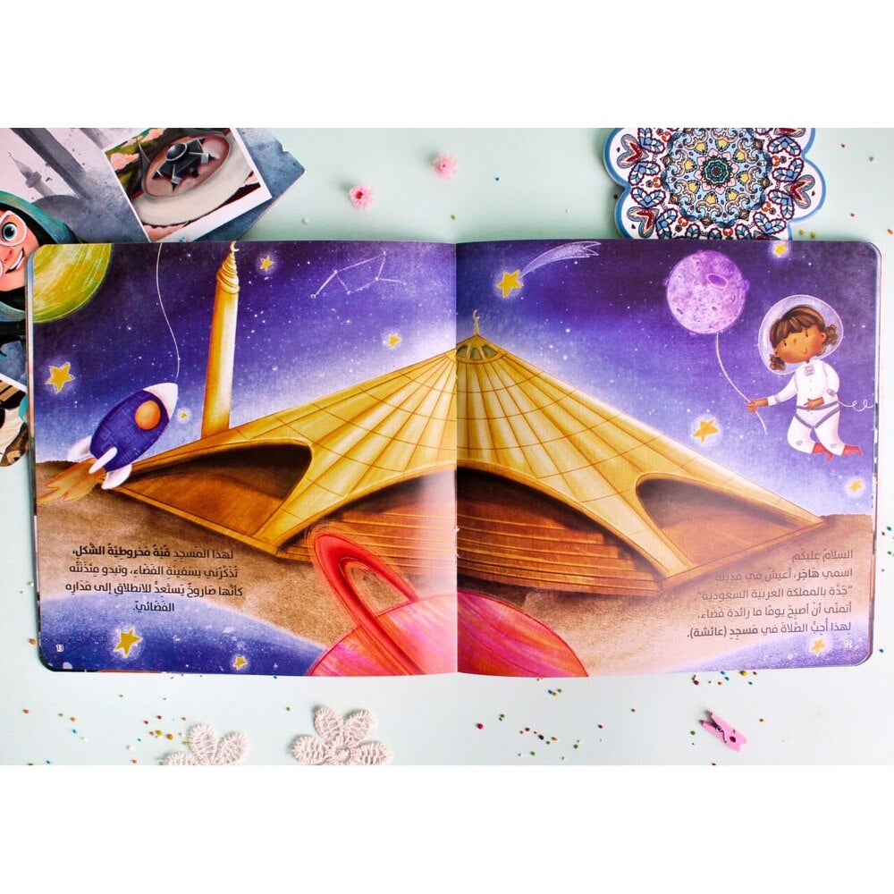 Moon Edu - Your Masjid Shape Book