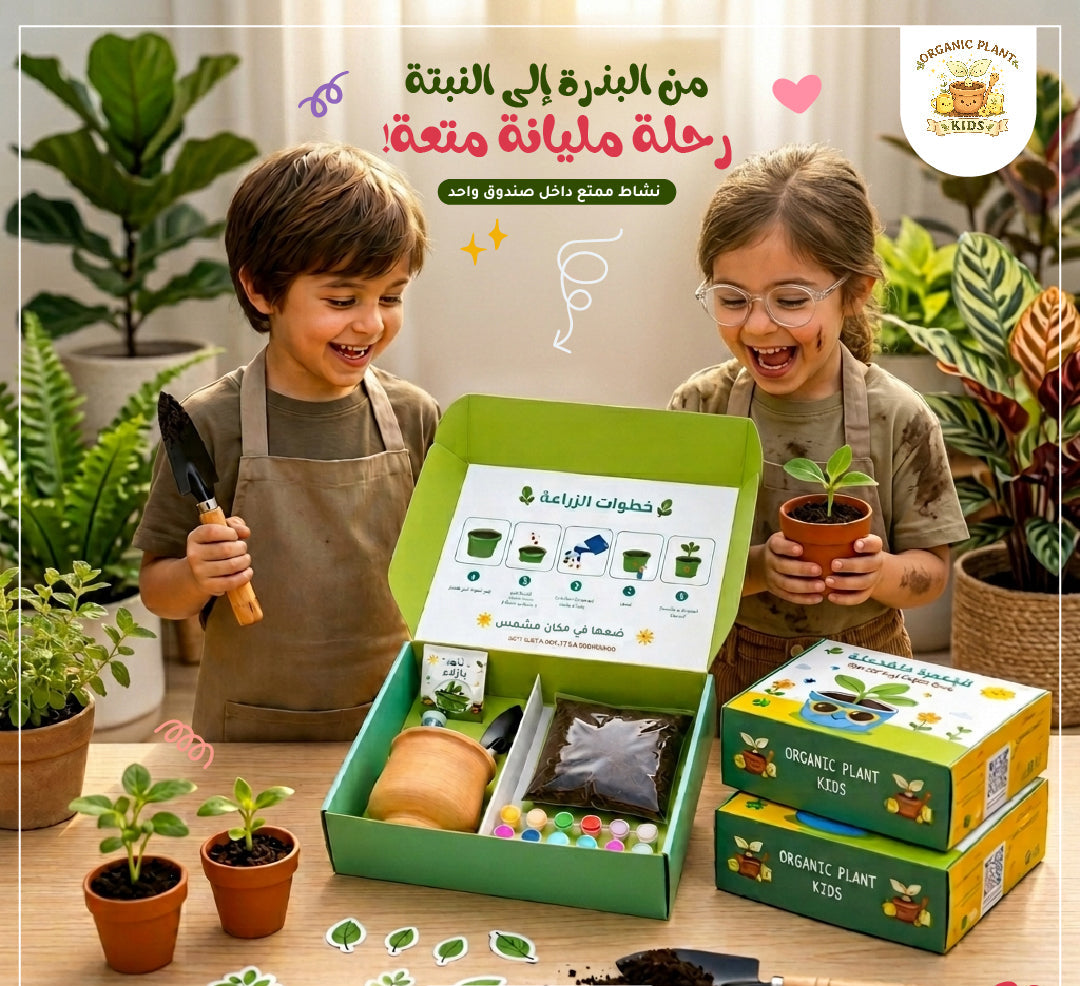 صندوق زراعة تعليمي للأطفال – إبداع وتعلم بالطبيعة