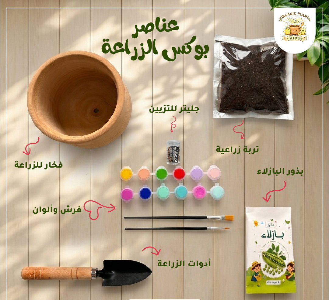 صندوق زراعة تعليمي للأطفال – إبداع وتعلم بالطبيعة