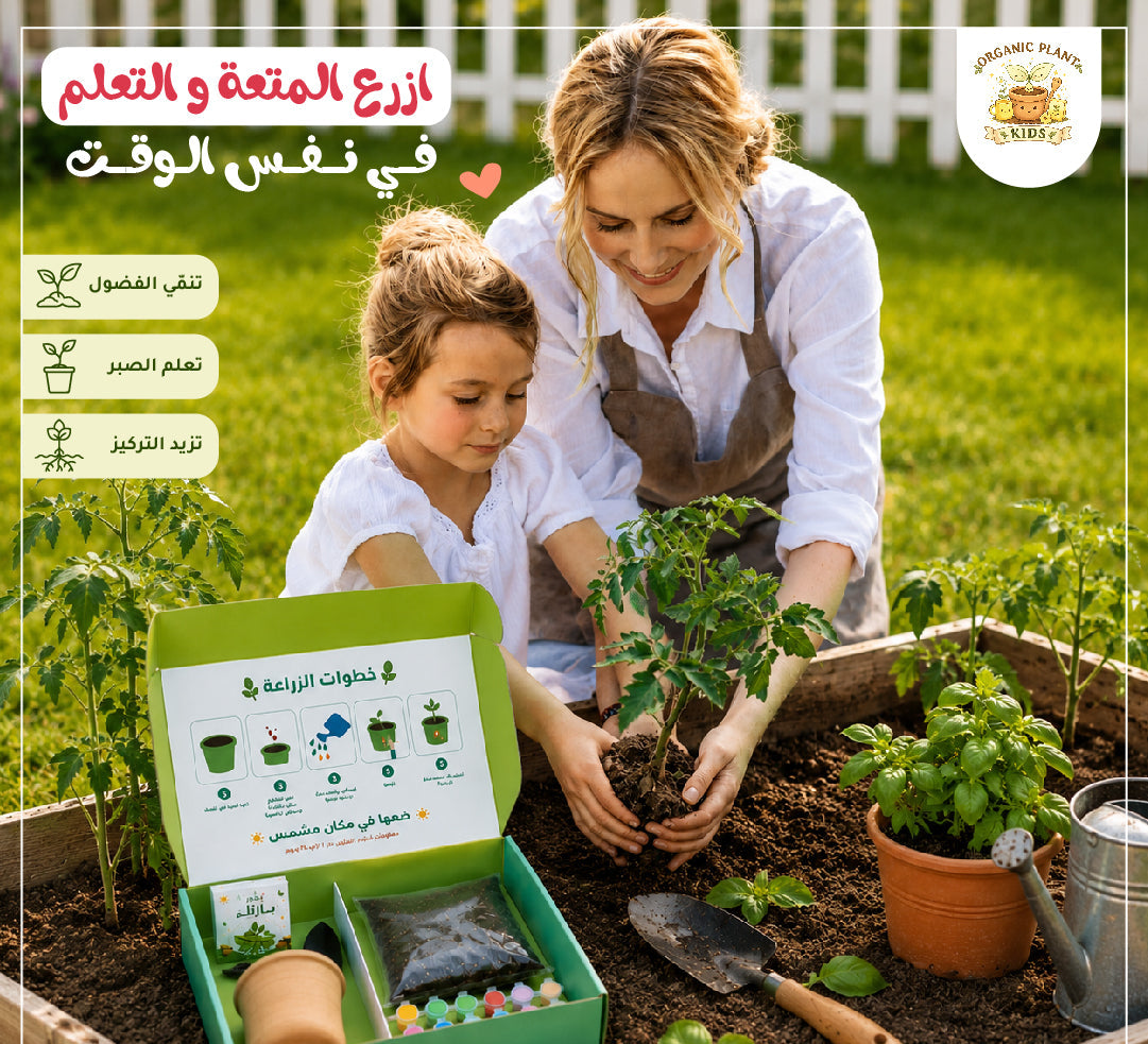 صندوق زراعة تعليمي للأطفال – إبداع وتعلم بالطبيعة