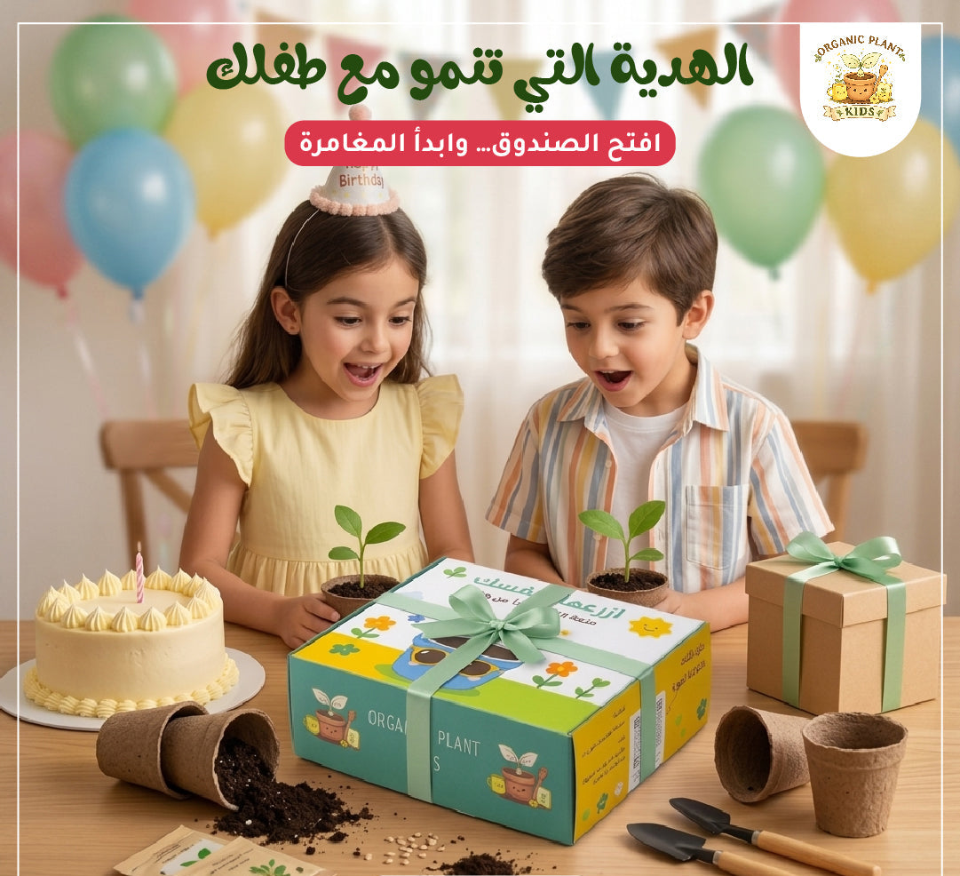صندوق زراعة تعليمي للأطفال – إبداع وتعلم بالطبيعة