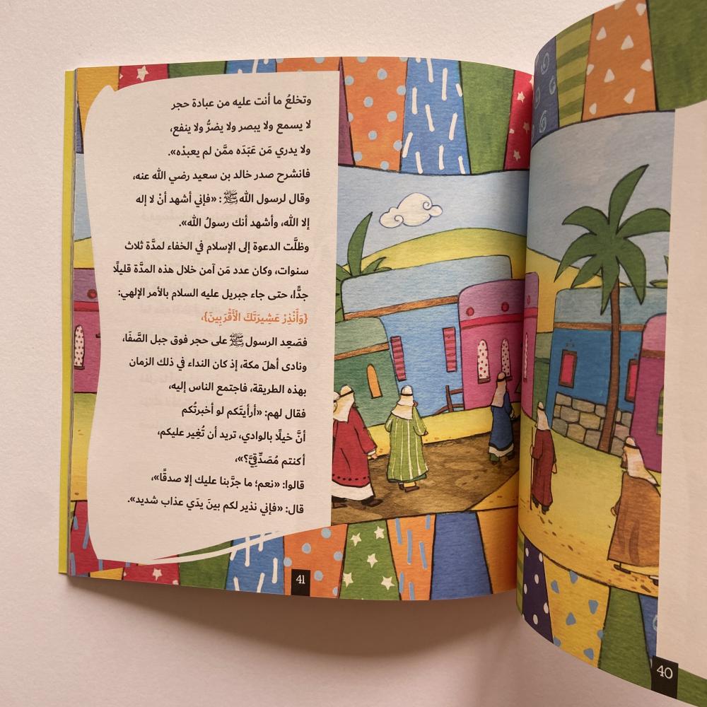 Hzaya Arabic Bookstore - The Story Of The Lover