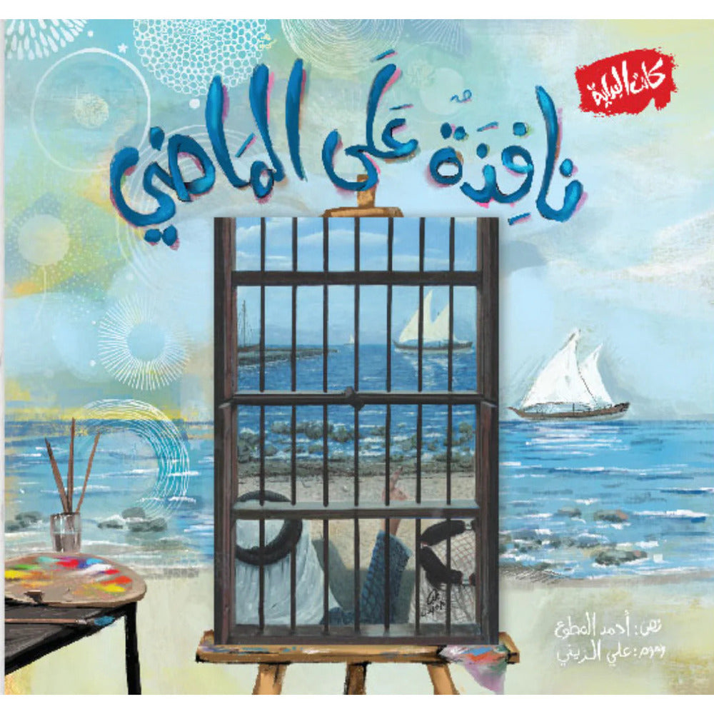 Hzaya Arabic Bookstore - A Window Into The Past