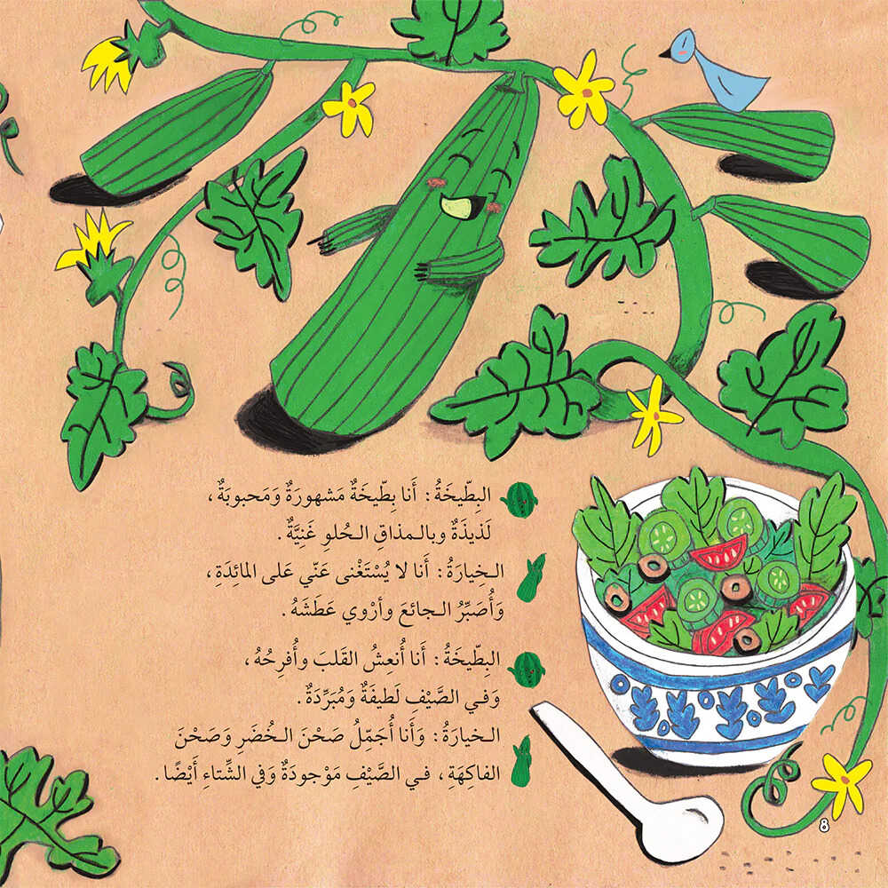 Hzaya Arabic Bookstore - Similarities Game