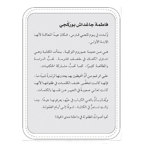 Hzaya Arabic Bookstore - Dead End