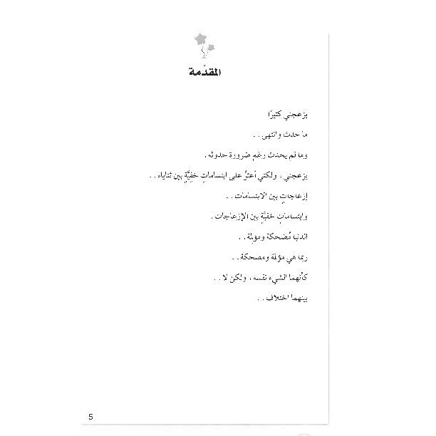 Hzaya Arabic Bookstore - Dead End