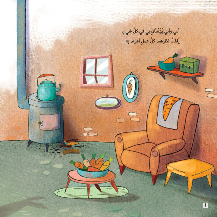 Hzaya Arabic Bookstore - Jazarah And His Ten Brothers