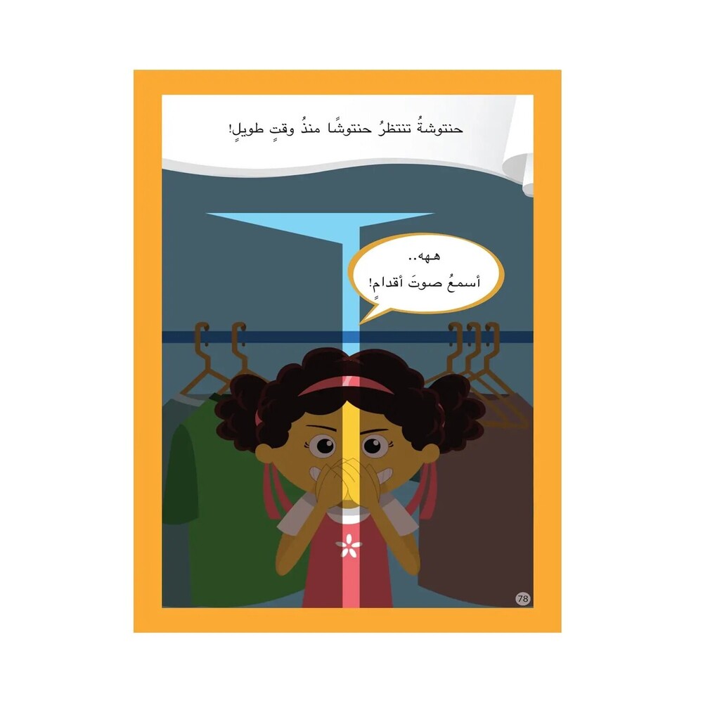 Hzaya Arabic Bookstore - Booooh