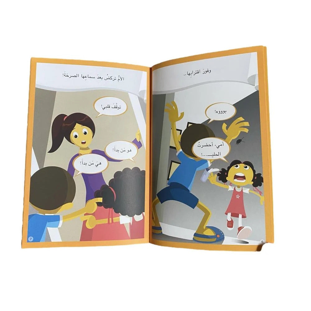 Hzaya Arabic Bookstore - Booooh