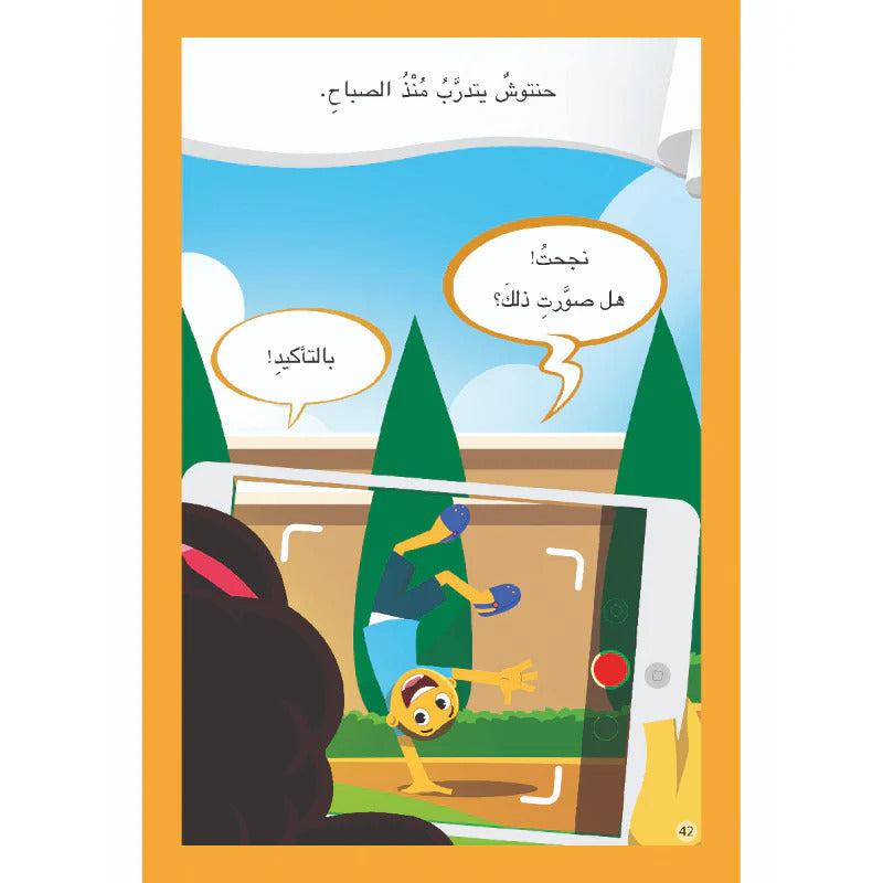 Hzaya Arabic Bookstore - Celebrities