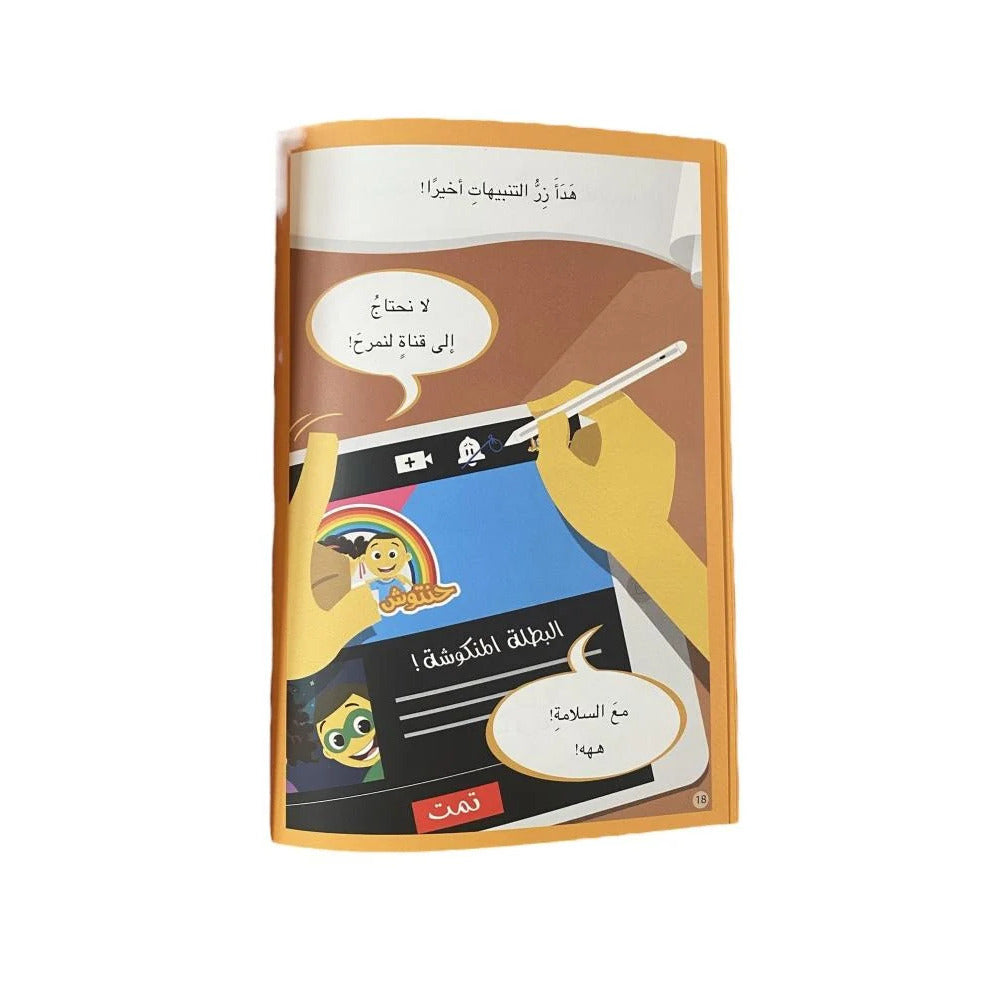 Hzaya Arabic Bookstore - Celebrities