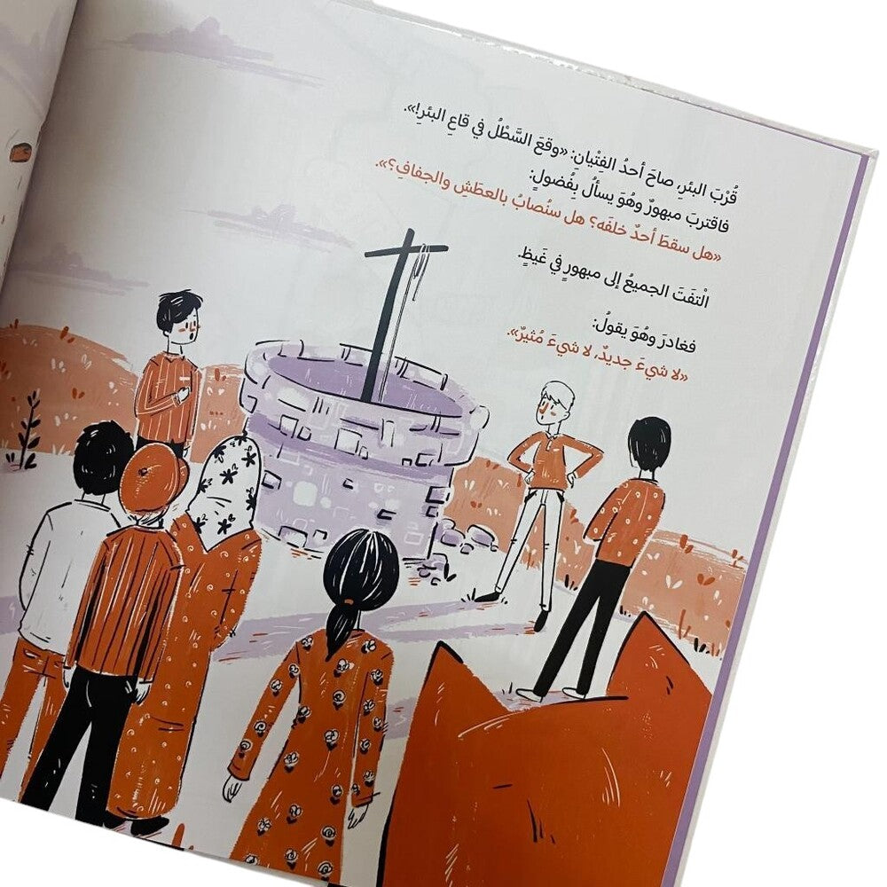 Hzaya Arabic Bookstore - You Are Not A Cat