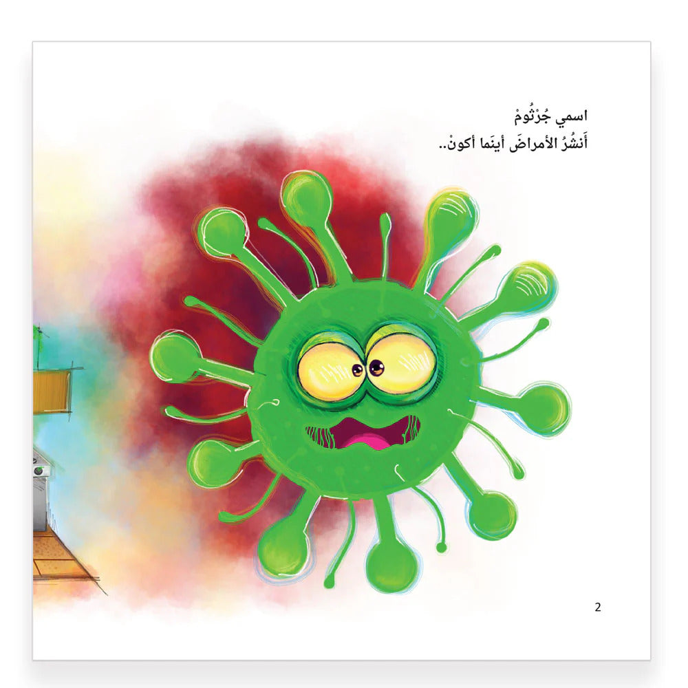 Hzaya Arabic Bookstore - Whats The Secret
