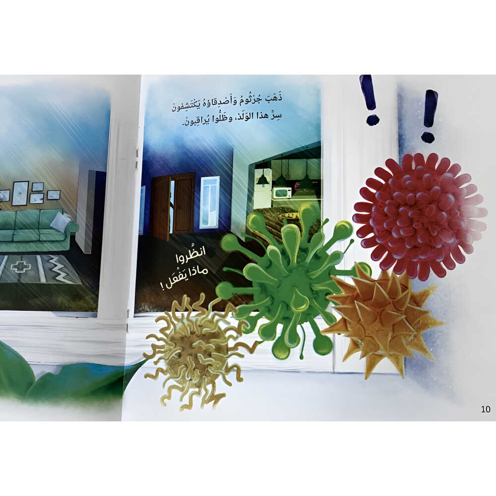 Hzaya Arabic Bookstore - Whats The Secret