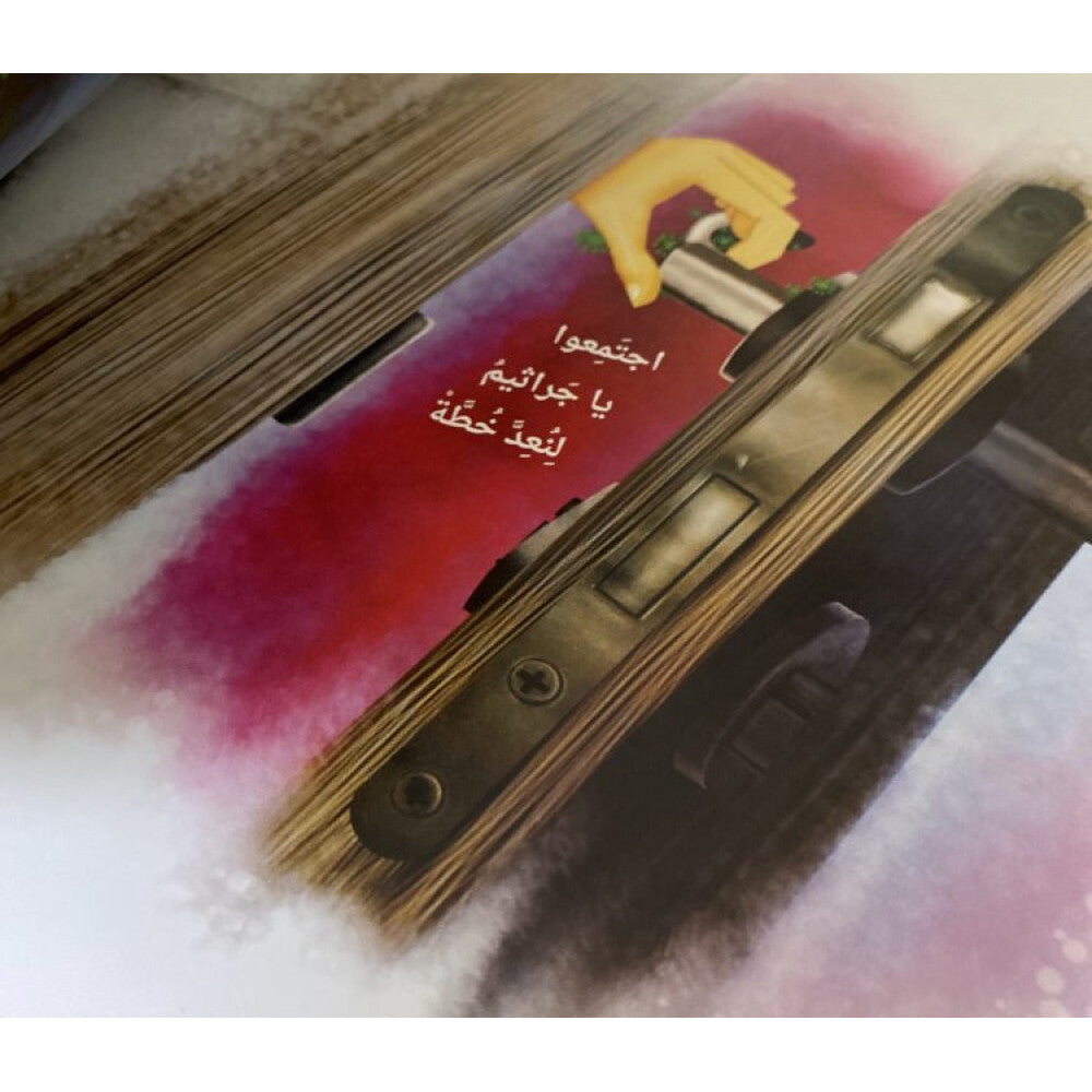 Hzaya Arabic Bookstore - Whats The Secret