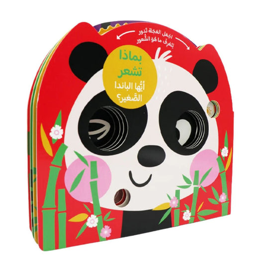 Hzaya Arabic Bookstore - How Do You Feel - Little Panda
