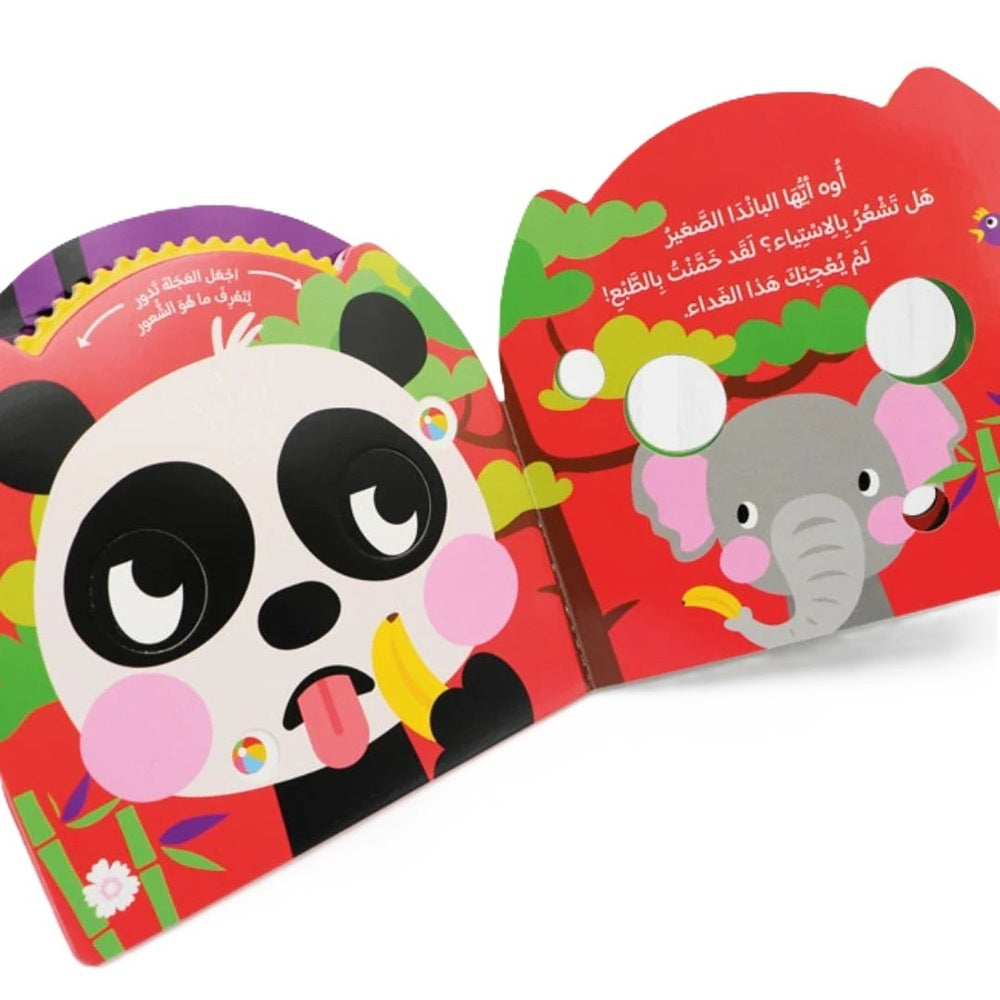 Hzaya Arabic Bookstore - How Do You Feel - Little Panda