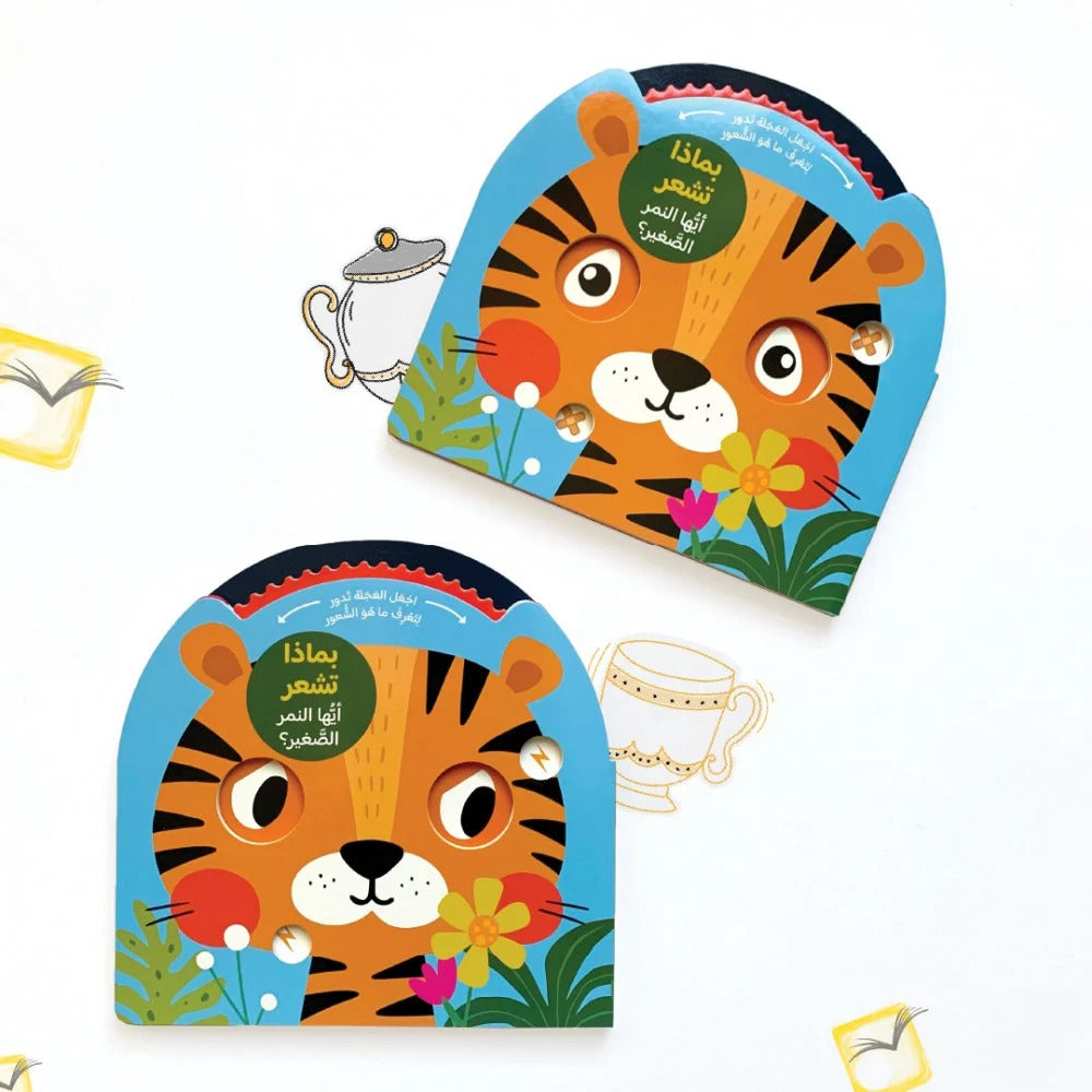 Hzaya Arabic Bookstore - How Do You Feel - Little Tiger