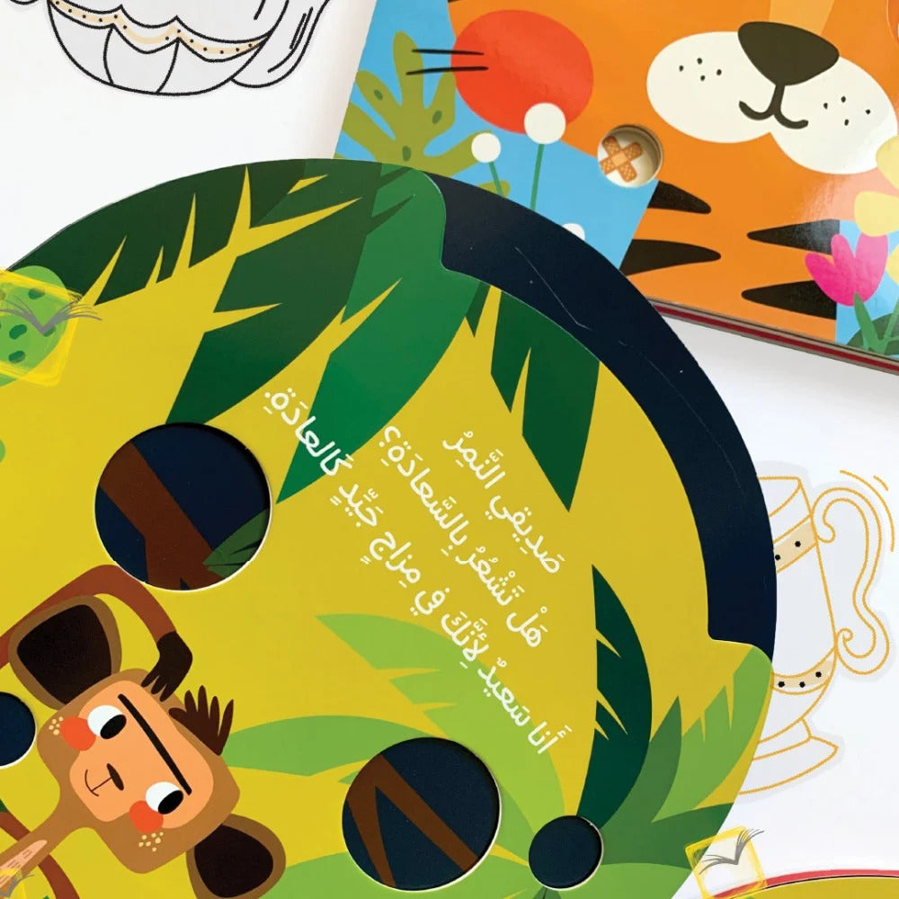 Hzaya Arabic Bookstore - How Do You Feel - Little Tiger
