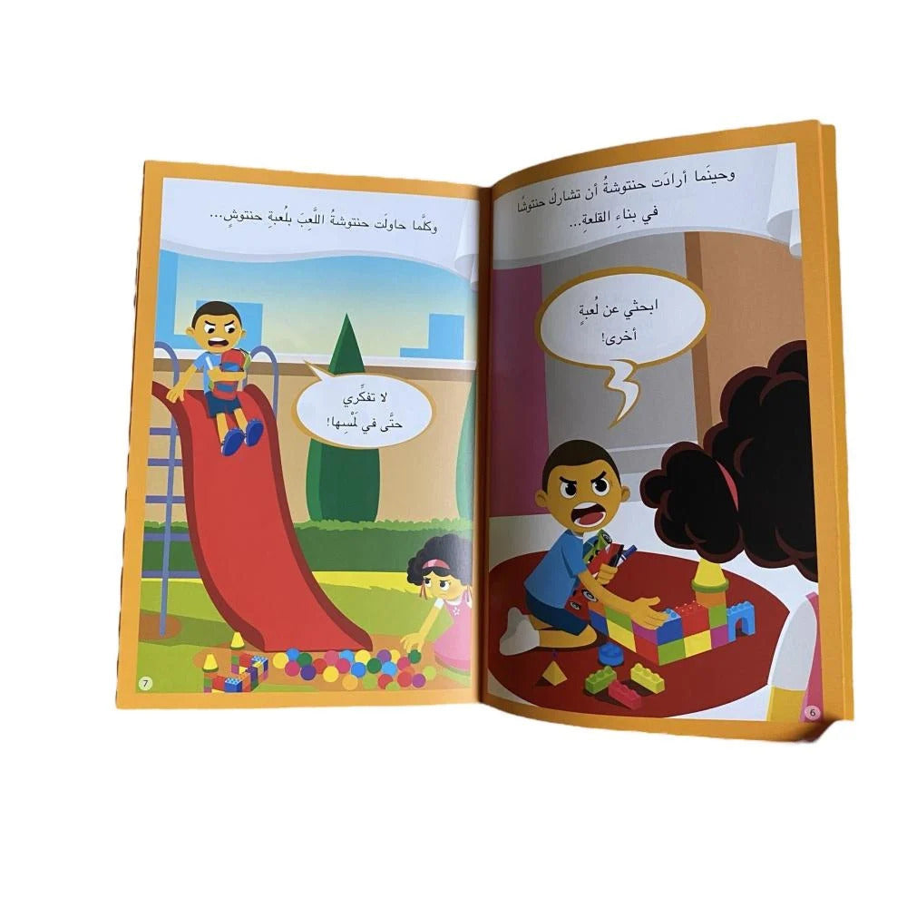 Hzaya Arabic Bookstore - Rubber Hand