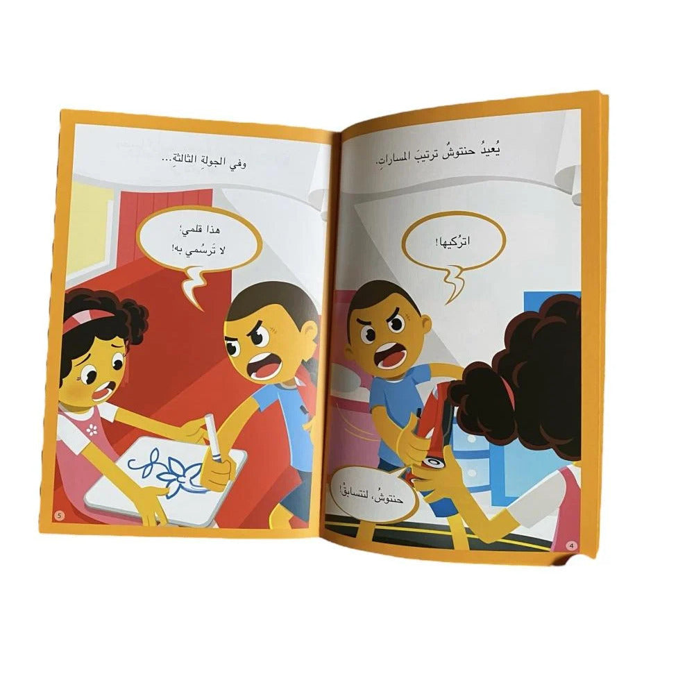 Hzaya Arabic Bookstore - Rubber Hand