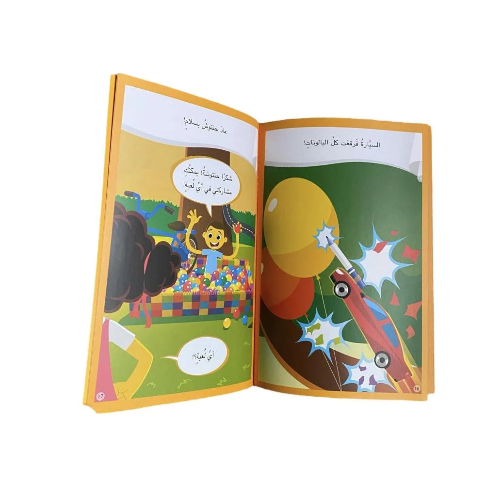 Hzaya Arabic Bookstore - Rubber Hand