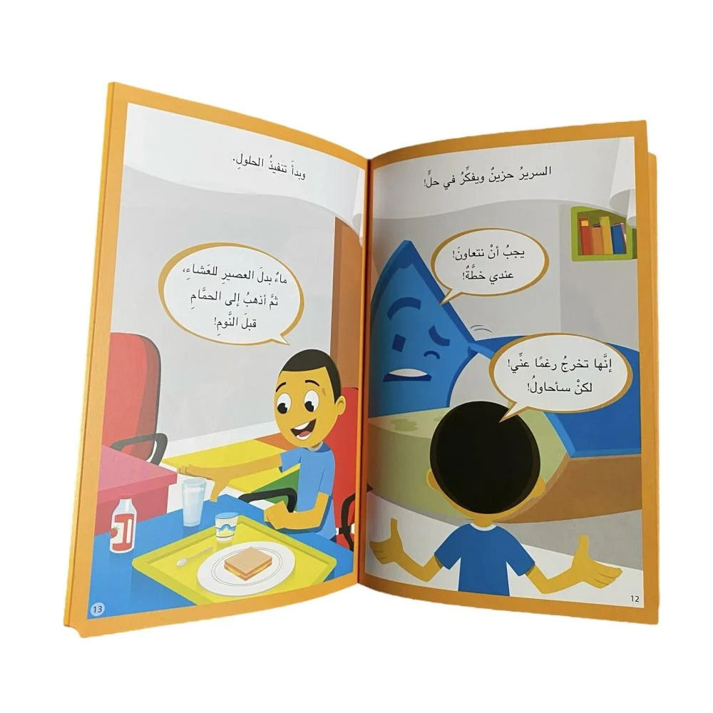 Hzaya Arabic Bookstore - Laughing Bed