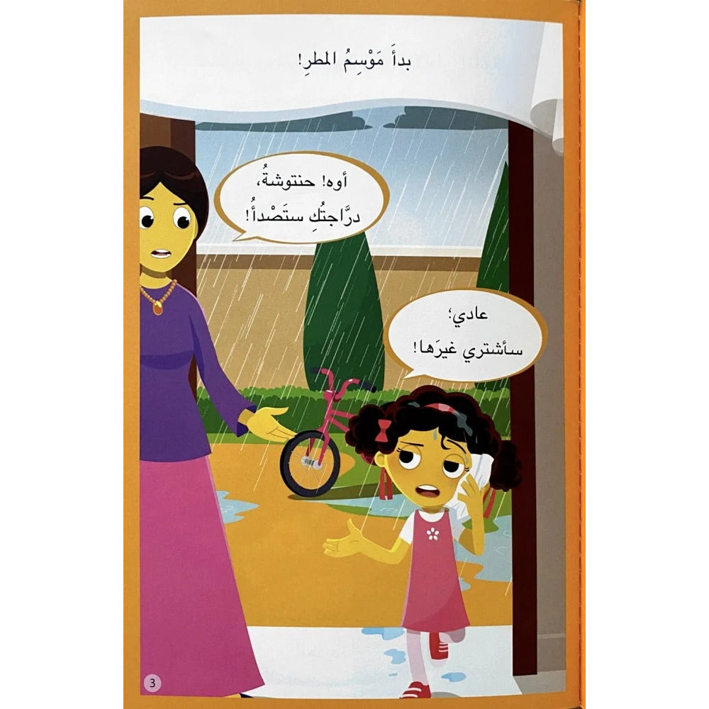 Hzaya Arabic Bookstore - Empty Wallet