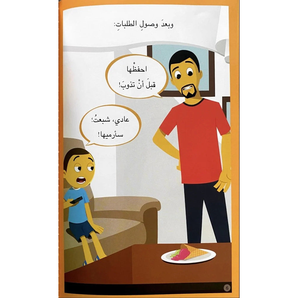 Hzaya Arabic Bookstore - Empty Wallet