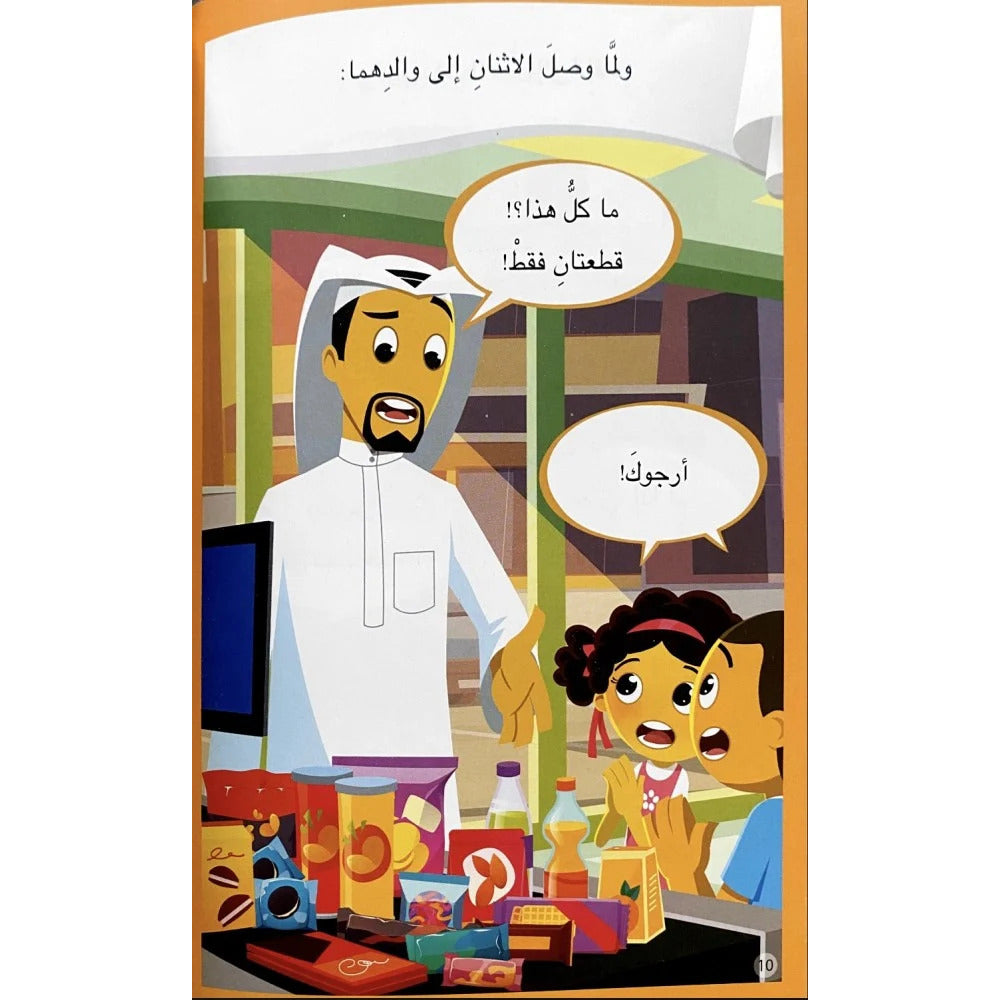 Hzaya Arabic Bookstore - Empty Wallet