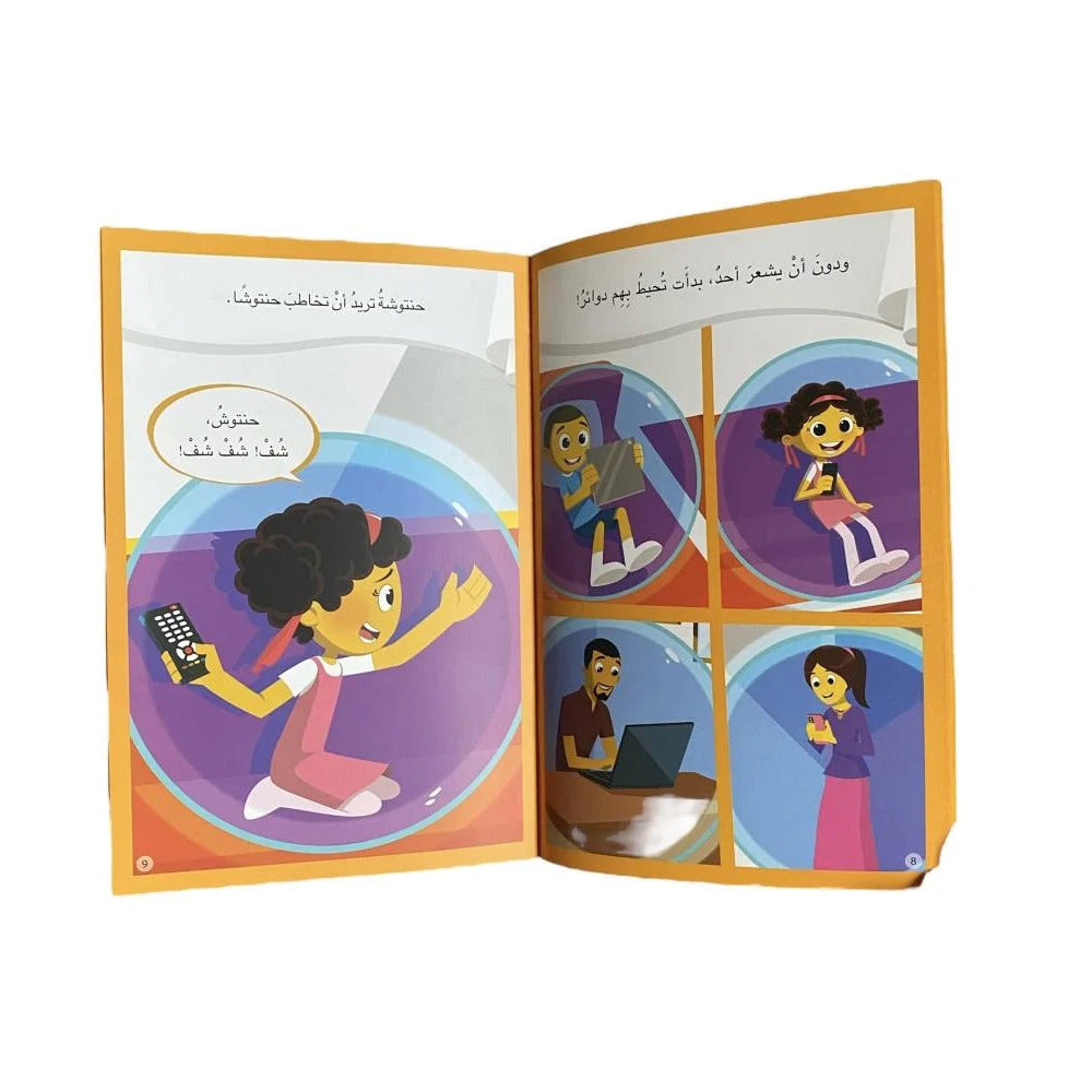 Hzaya Arabic Bookstore - Screen Circuits
