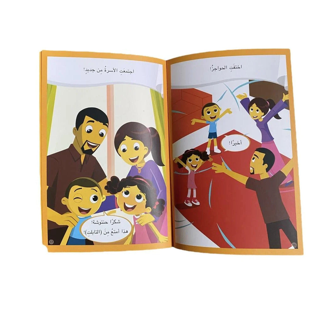 Hzaya Arabic Bookstore - Screen Circuits