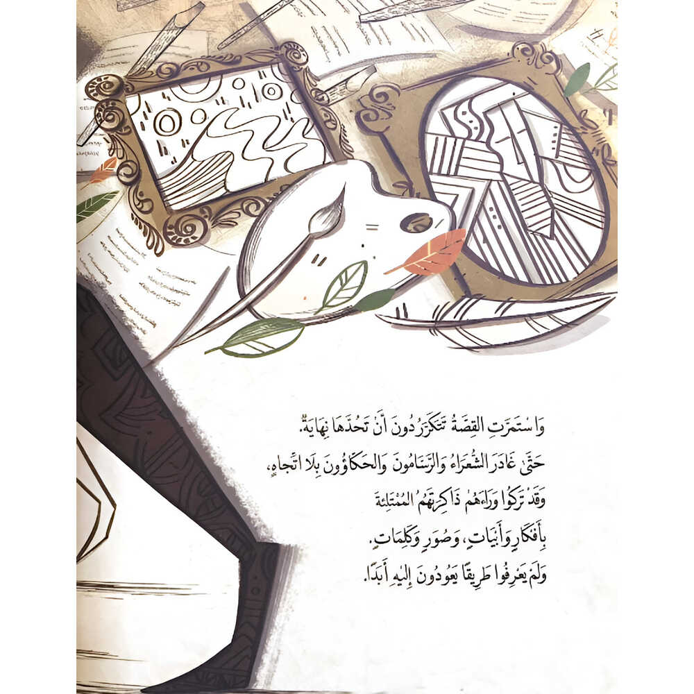 Hzaya Arabic Bookstore - The Prize