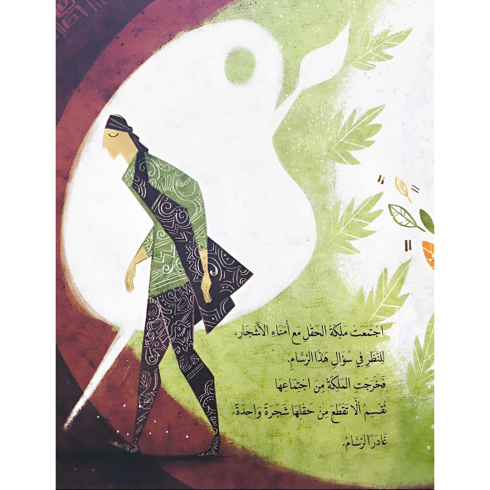 Hzaya Arabic Bookstore - The Prize