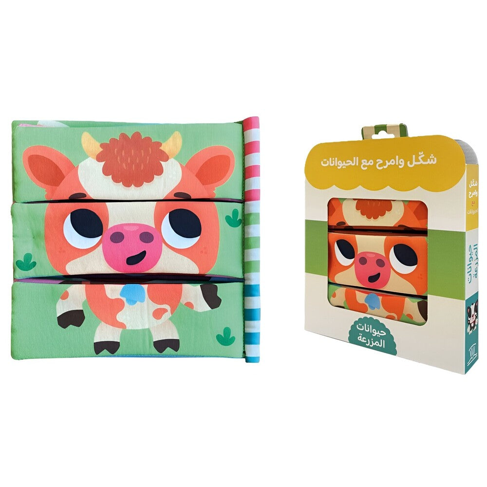 Hzaya Arabic Bookstore - Shape And Have Fun With Animals - Farm Animals