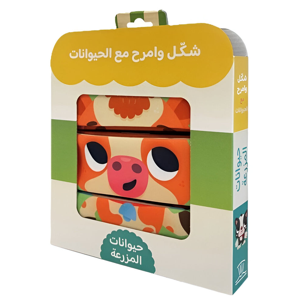 Hzaya Arabic Bookstore - Shape And Have Fun With Animals - Farm Animals