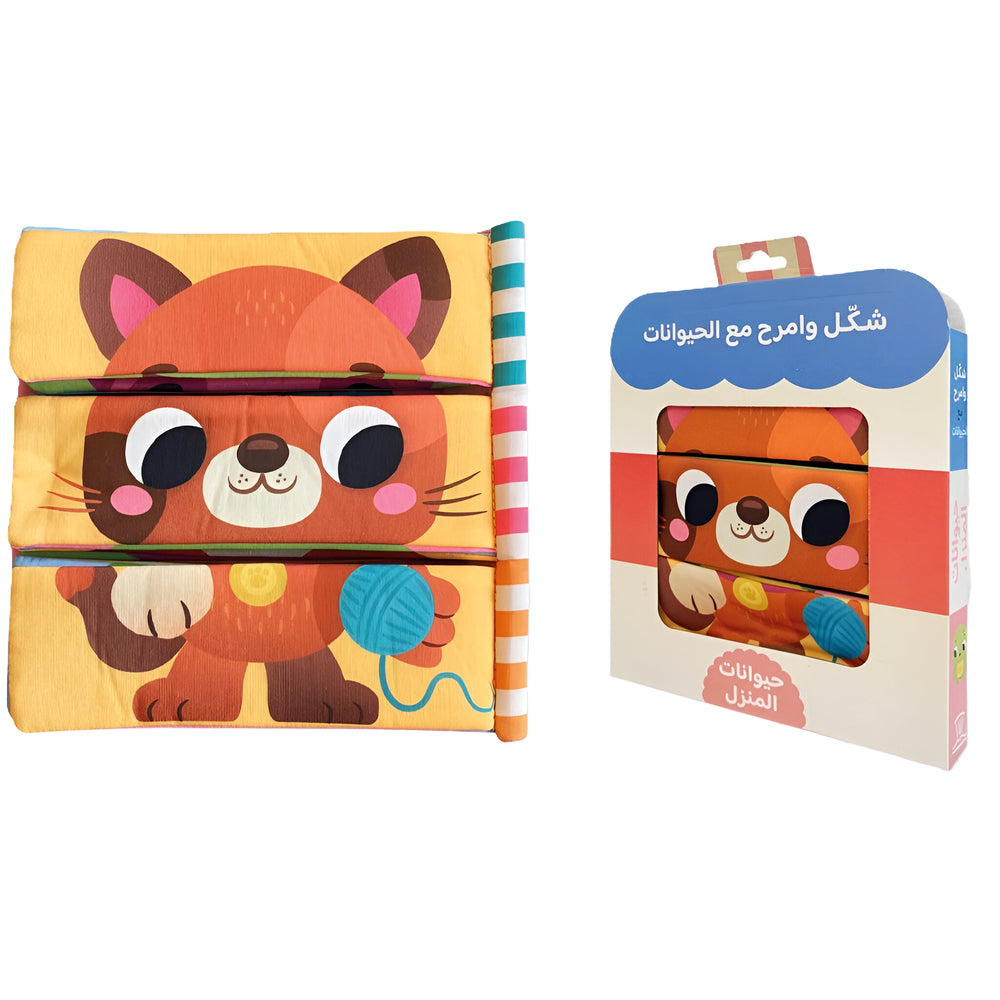 Hzaya Arabic Bookstore - Shape And Have Fun With Animals - Pets