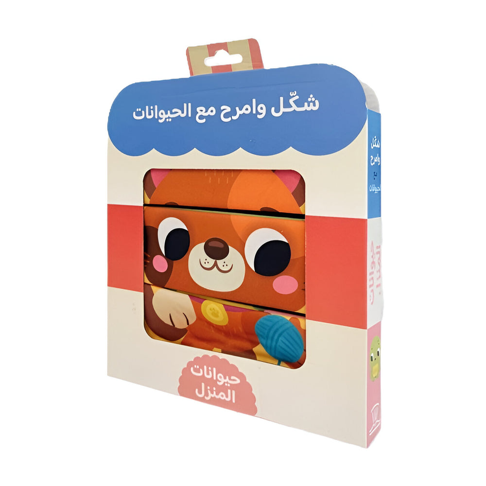 Hzaya Arabic Bookstore - Shape And Have Fun With Animals - Pets