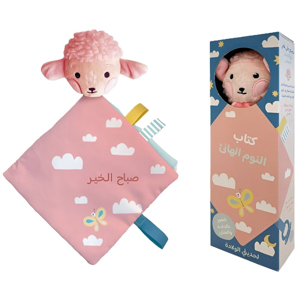 Hzaya Arabic Bookstore - The Book Of Good Sleep -The Little Lamb