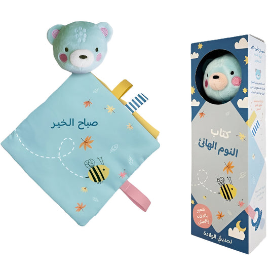 Hzaya Arabic Bookstore - Sleep Tight Book - Little Bear