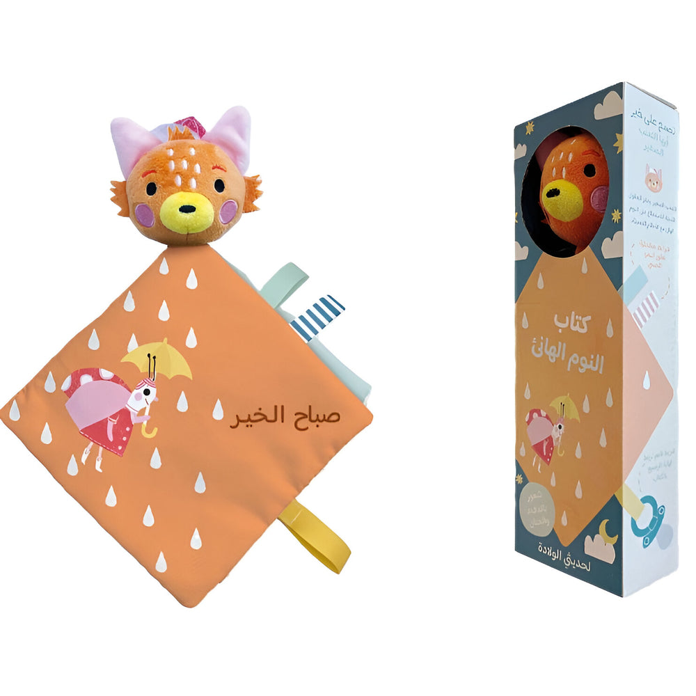 Hzaya Arabic Bookstore - The Book Of Good Sleep - The Little Fox
