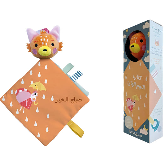 Hzaya Arabic Bookstore - The Book Of Good Sleep - The Little Fox