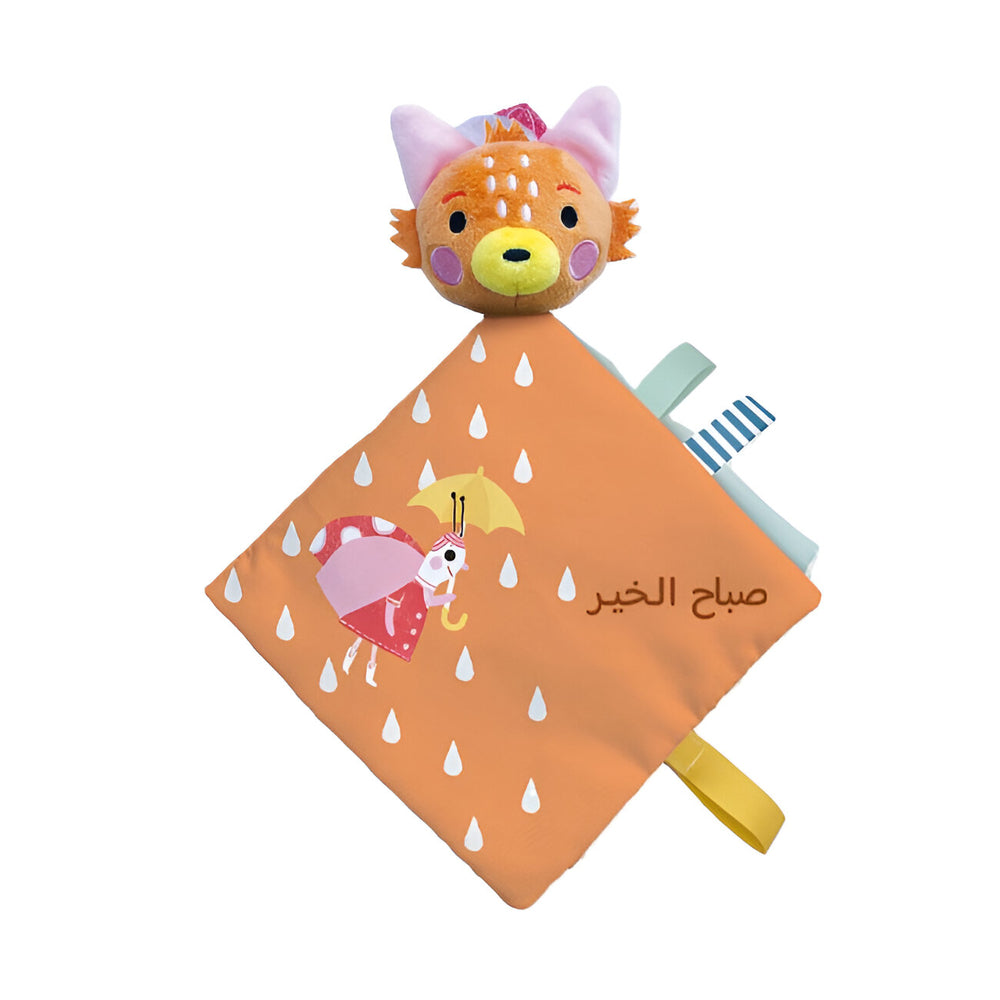 Hzaya Arabic Bookstore - The Book Of Good Sleep - The Little Fox
