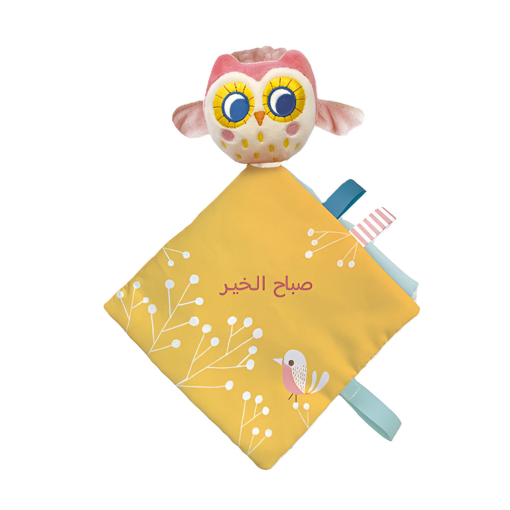 Hzaya Arabic Bookstore - The Book Of Good Sleep - The Little Owl