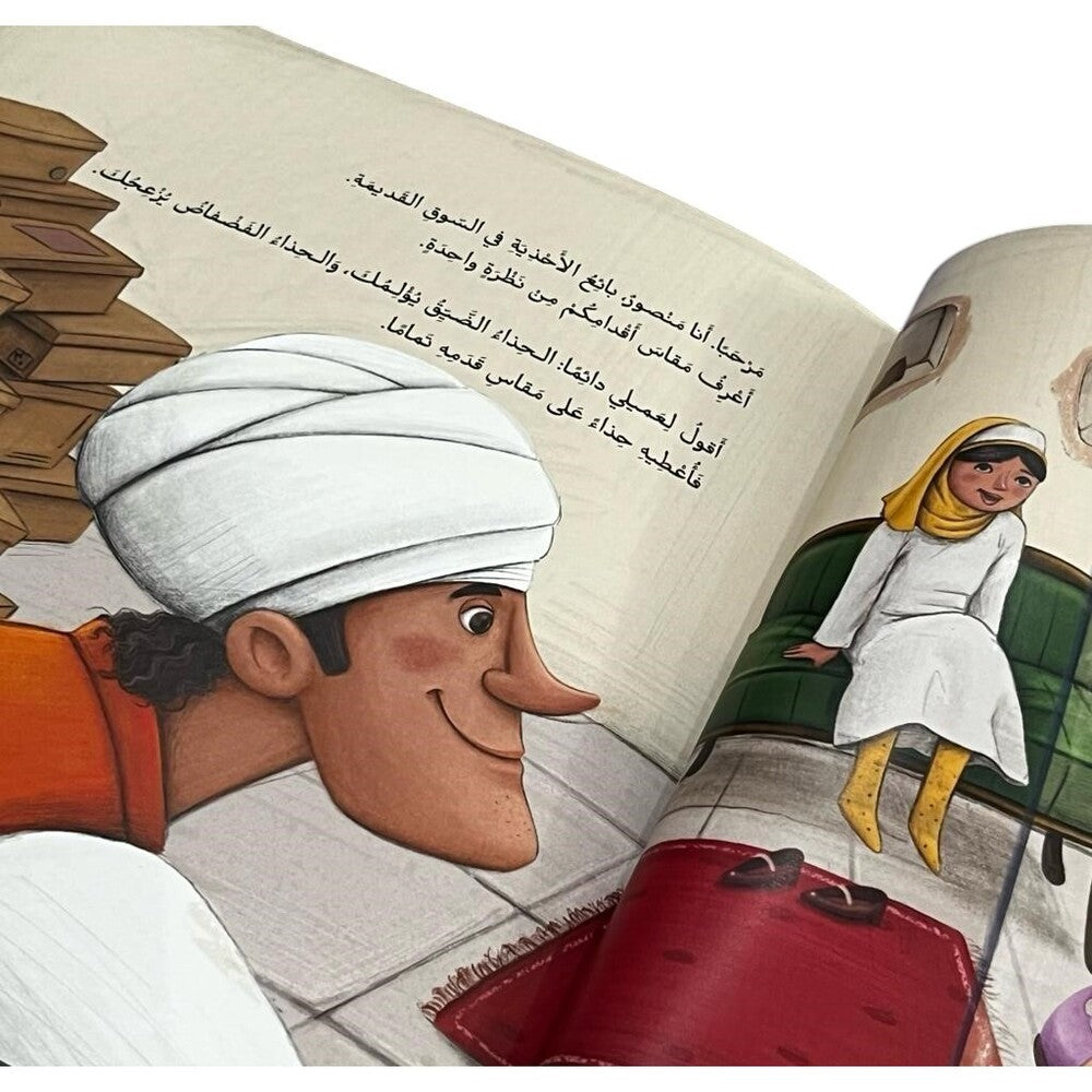 Hzaya Arabic Bookstore - To The Size Of My Heart