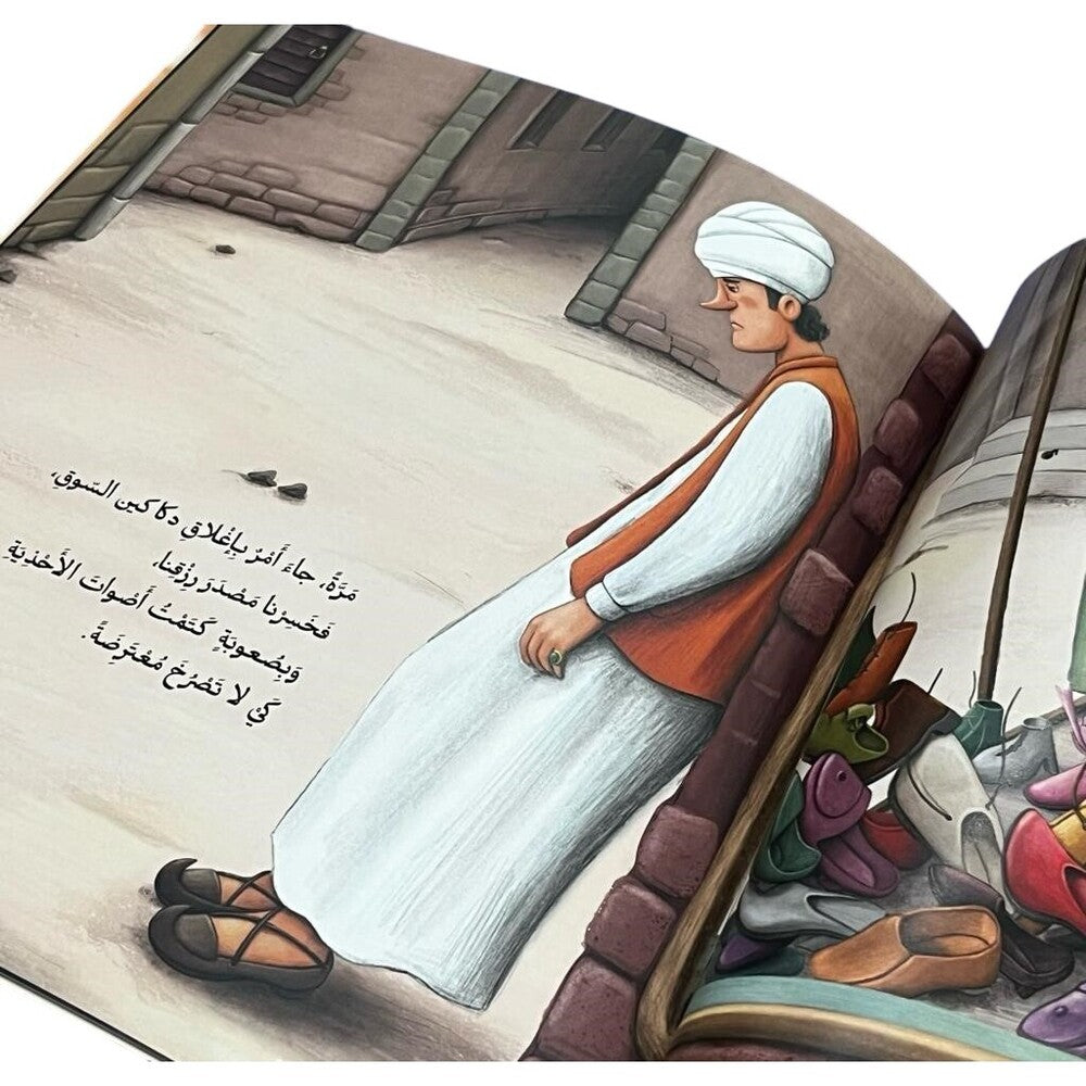 Hzaya Arabic Bookstore - To The Size Of My Heart