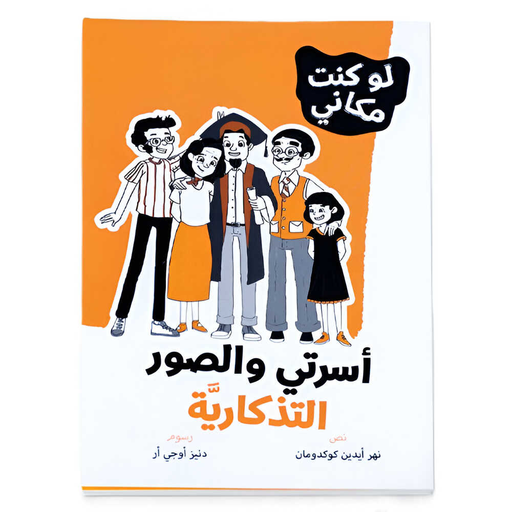 Hzaya Arabic Bookstore - My Family And Souvenir Photos