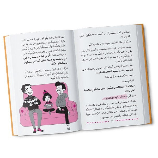 Hzaya Arabic Bookstore - My Family And Souvenir Photos