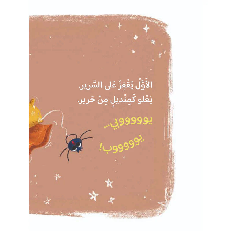 Hzaya Arabic Bookstore - Five Little Ghosts